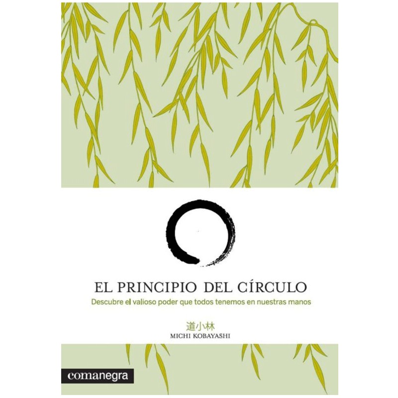 El principio del círculo – Michi Kobayashi (Editorial Comanegra)